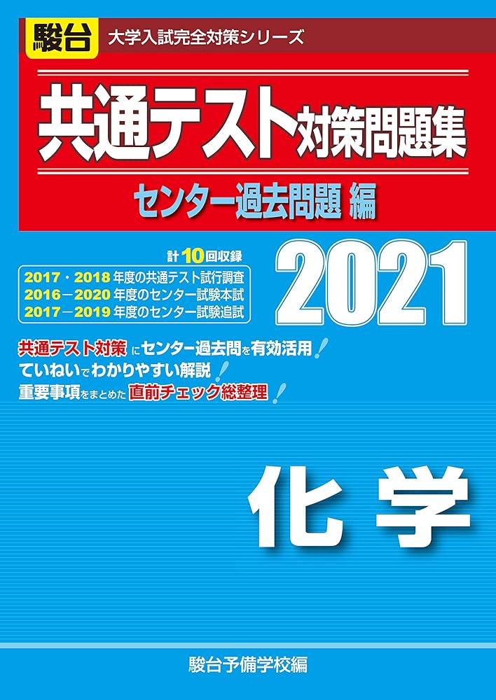 大学受験対策 問題集・DVD Amazon.co.jp: 2026 常葉大学(健康科学部・保健医療学部) 受験